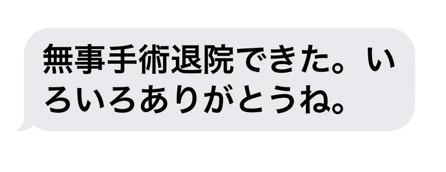 認知症になってもDV父への「恨み」は忘れない母。父の手術連絡を聞いて放った言葉は／ワフウフ（4）