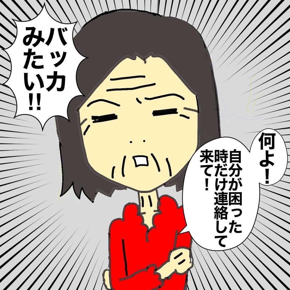 認知症になってもDV父への「恨み」は忘れない母。父の手術連絡を聞いて放った言葉は／ワフウフ（5）
