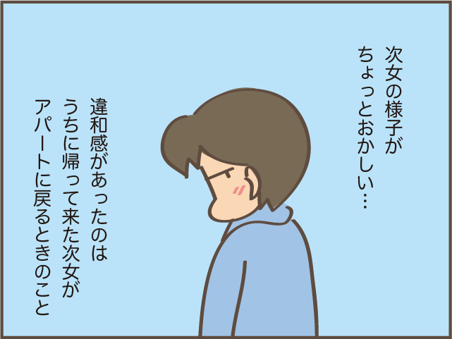 お年玉ももらったのに「2万貸して」⁉ お金をねだる次女に覚えた「違和感」の正体／しまえもん（2）