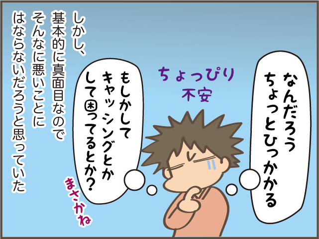 お年玉ももらったのに「2万貸して」⁉ お金をねだる次女に覚えた「違和感」の正体／しまえもん（4）