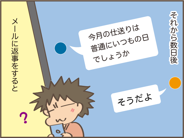 お年玉ももらったのに「2万貸して」⁉ お金をねだる次女に覚えた「違和感」の正体／しまえもん（5）