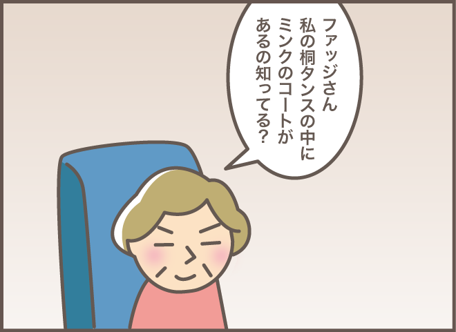 「絶対に着こなせない!!」高価な毛皮コートを私に着せたがる義叔母。どう回避する？／バニラファッジ（2）