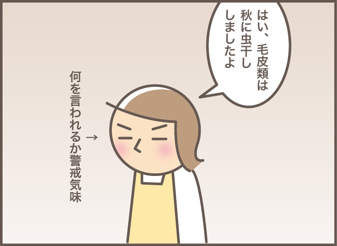「絶対に着こなせない!!」高価な毛皮コートを私に着せたがる義叔母。どう回避する？／バニラファッジ（3）