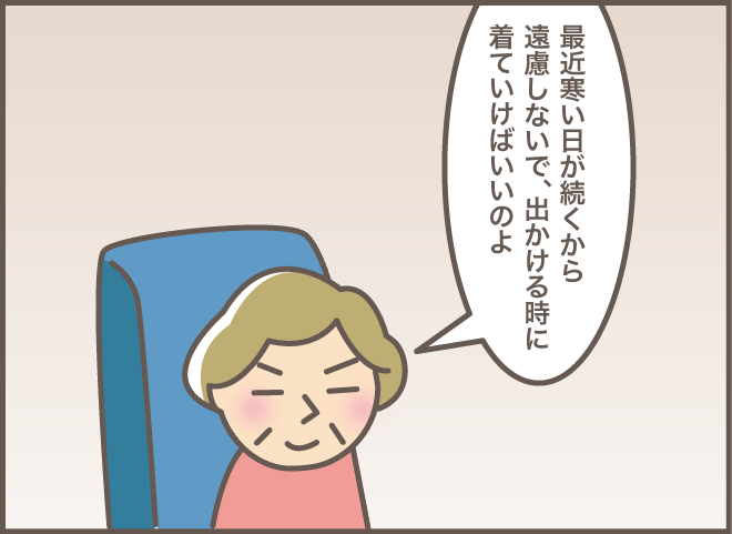 「絶対に着こなせない!!」高価な毛皮コートを私に着せたがる義叔母。どう回避する？／バニラファッジ（4）