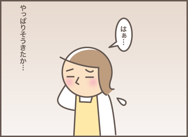「絶対に着こなせない!!」高価な毛皮コートを私に着せたがる義叔母。どう回避する？／バニラファッジ（5）
