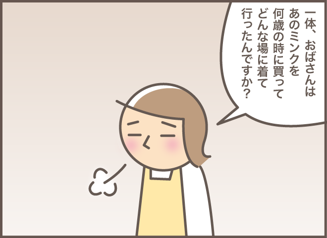 「絶対に着こなせない!!」高価な毛皮コートを私に着せたがる義叔母。どう回避する？／バニラファッジ（9）