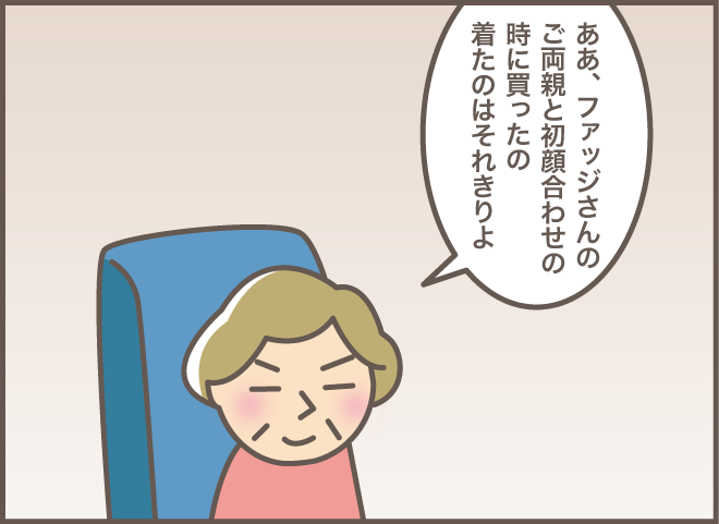 「絶対に着こなせない!!」高価な毛皮コートを私に着せたがる義叔母。どう回避する？／バニラファッジ（10）