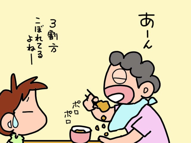 自分で食べることが難しくなってきた義母。この頃が「最後の幸せな時」だったのかも／山田あしゅら（5）
