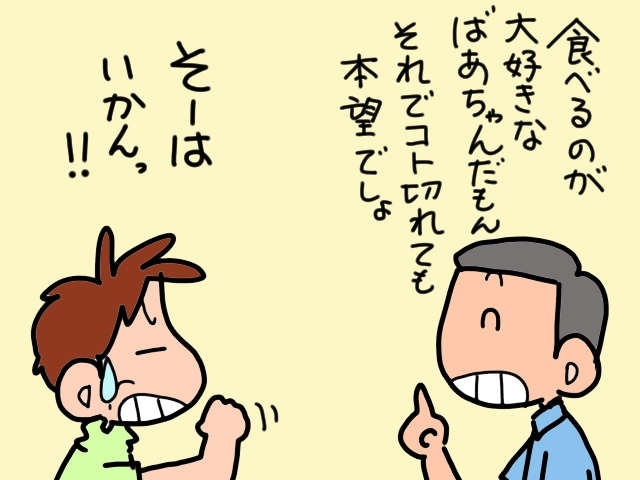自分で食べることが難しくなってきた義母。この頃が「最後の幸せな時」だったのかも／山田あしゅら（7）