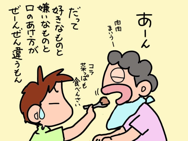 自分で食べることが難しくなってきた義母。この頃が「最後の幸せな時」だったのかも／山田あしゅら（10）