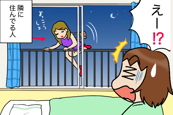深夜1時に「ピンポーン」と隣人女性。挨拶もしたことないのに...一体何ごと!?／くるぴた（1）