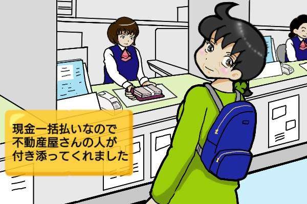 一人暮らしで終の棲家を購入。築60年以上の中古物件を自力リフォームできる!?／オキガネ（5）