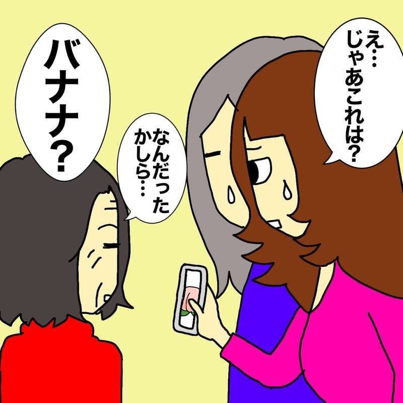 認知症で理解力が落ちてきた母。大好物だった果物の名前を思い出せず...／ワフウフ（1）