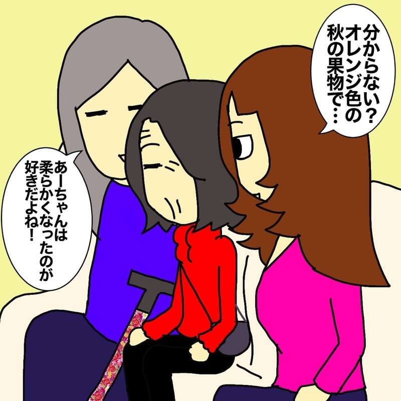 認知症で理解力が落ちてきた母。大好物だった果物の名前を思い出せず...／ワフウフ（3）