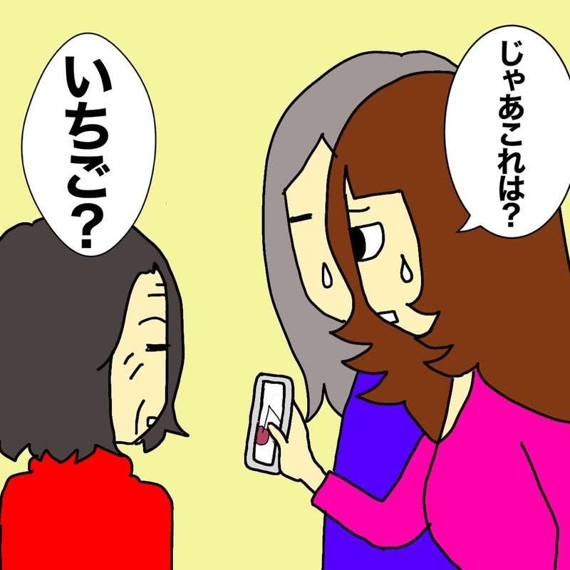 認知症で理解力が落ちてきた母。大好物だった果物の名前を思い出せず...／ワフウフ（6）