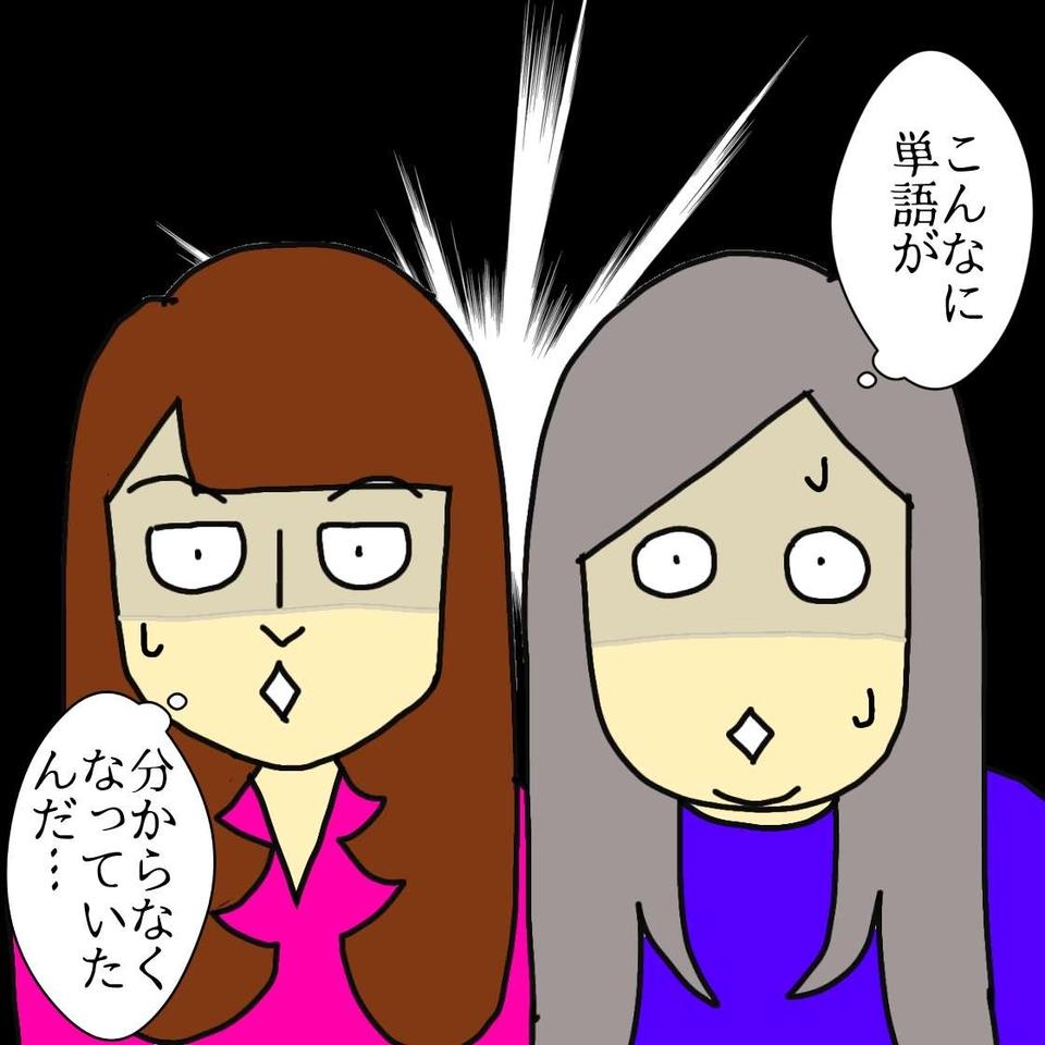 認知症で理解力が落ちてきた母。大好物だった果物の名前を思い出せず...／ワフウフ（7）