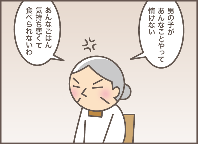 夫が食事の支度をしていたと言っていたはず...？すっかり忘れている毒舌の義母は／バニラファッジ（3）