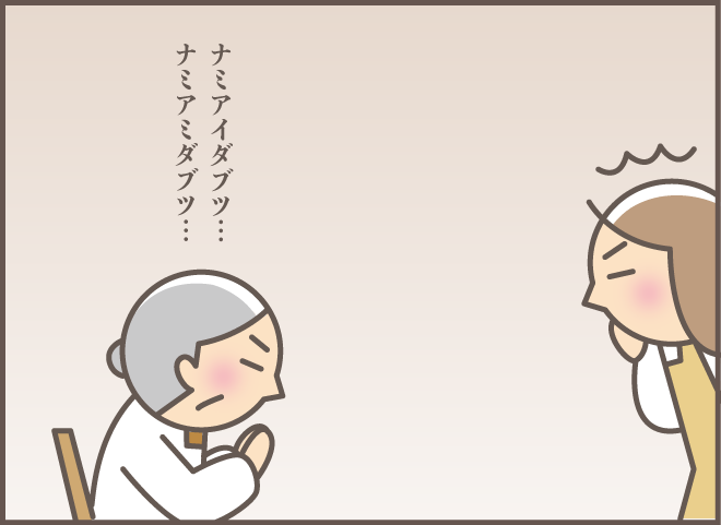 夫が食事の支度をしていたと言っていたはず...？すっかり忘れている毒舌の義母は／バニラファッジ（8）