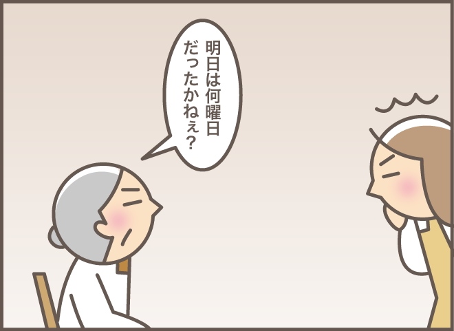 夫が食事の支度をしていたと言っていたはず...？すっかり忘れている毒舌の義母は／バニラファッジ（10）