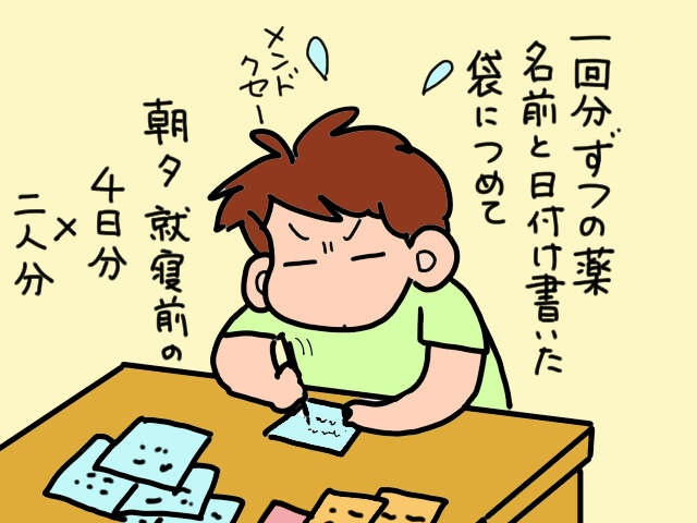 いよいよ始まるショートステイ。「たったの4日間」と豪語していた義父だけど...／山田あしゅら（2）