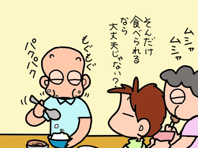いよいよ始まるショートステイ。「たったの4日間」と豪語していた義父だけど...／山田あしゅら（5）