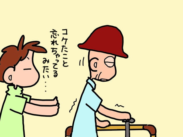 いよいよ始まるショートステイ。「たったの4日間」と豪語していた義父だけど...／山田あしゅら（6）