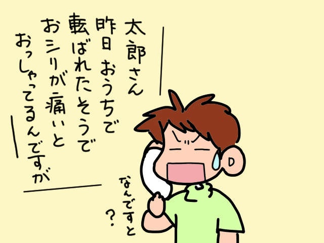 いよいよ始まるショートステイ。「たったの4日間」と豪語していた義父だけど...／山田あしゅら（7）