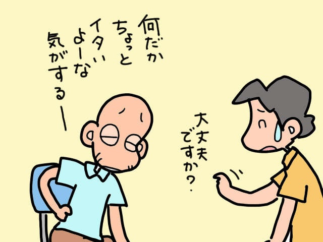 いよいよ始まるショートステイ。「たったの4日間」と豪語していた義父だけど...／山田あしゅら（8）
