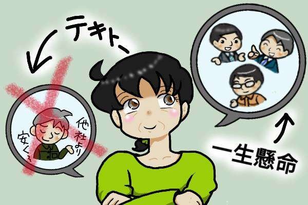 中古物件購入、そして新たな仕事探し。離婚後のシングルライフもついに軌道に乗ってきた!?／オキガネ（3）