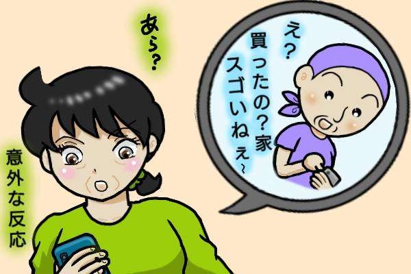 中古物件購入、そして新たな仕事探し。離婚後のシングルライフもついに軌道に乗ってきた!?／オキガネ（4）