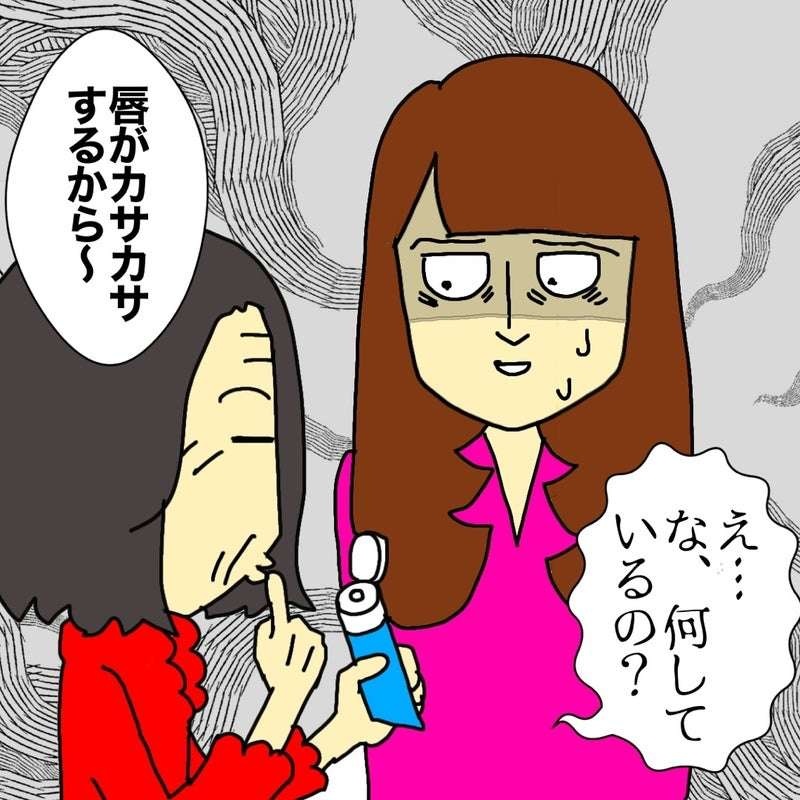 母の認知症が進行している？ 唇に歯磨き粉を塗る母の姿にショック...／ワフウフ（3）