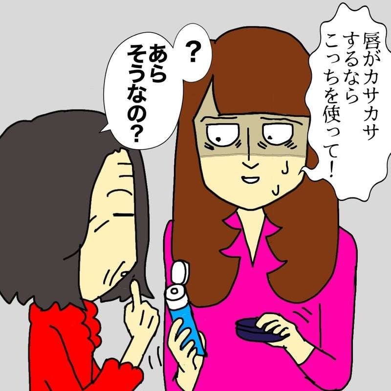 母の認知症が進行している？ 唇に歯磨き粉を塗る母の姿にショック...／ワフウフ（4）