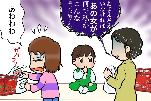 嫁姑関係悪化の末路...？スーパーで孫に「呪いの言葉」を吐く女性にドン引き／くるぴた（2）