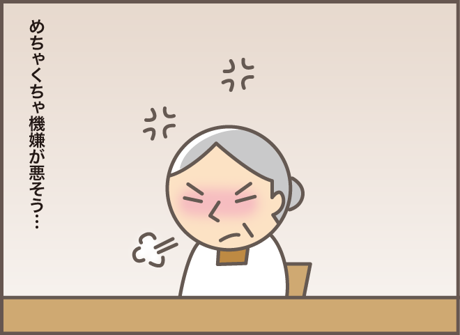 クソババァ⁉ 「汚い言葉を使うなんて！」とお義母さんに聞くと...／バニラファッジ（2）