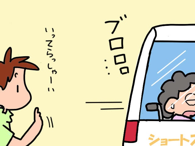やっと漕ぎ着けた義両親のショートステイ。久々に羽を伸ばしていたら着信の嵐が！／山田あしゅら（5）