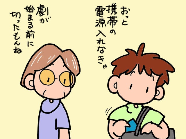 やっと漕ぎ着けた義両親のショートステイ。久々に羽を伸ばしていたら着信の嵐が！／山田あしゅら（7）