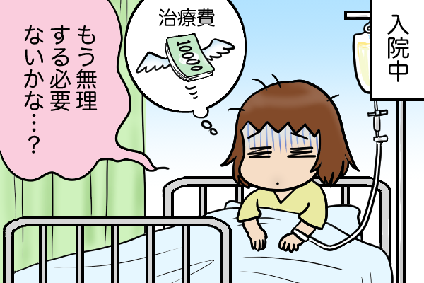 62歳で「年金」生活をスタート！私が繰り上げ受給を開始した理由は...／くるぴた（2）