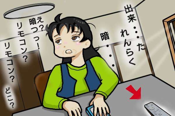 頭がぼーっとする、ふらつく、文字がうまく書けない...突然の体の異変に私は／オキガネ（4）