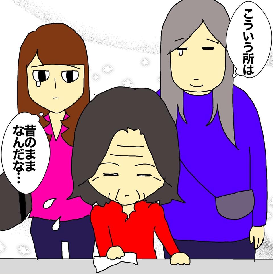認知症が進行し以前とは別人のようになってしまった母だけど...ふと垣間見える本来の姿／ワフウフ（1）