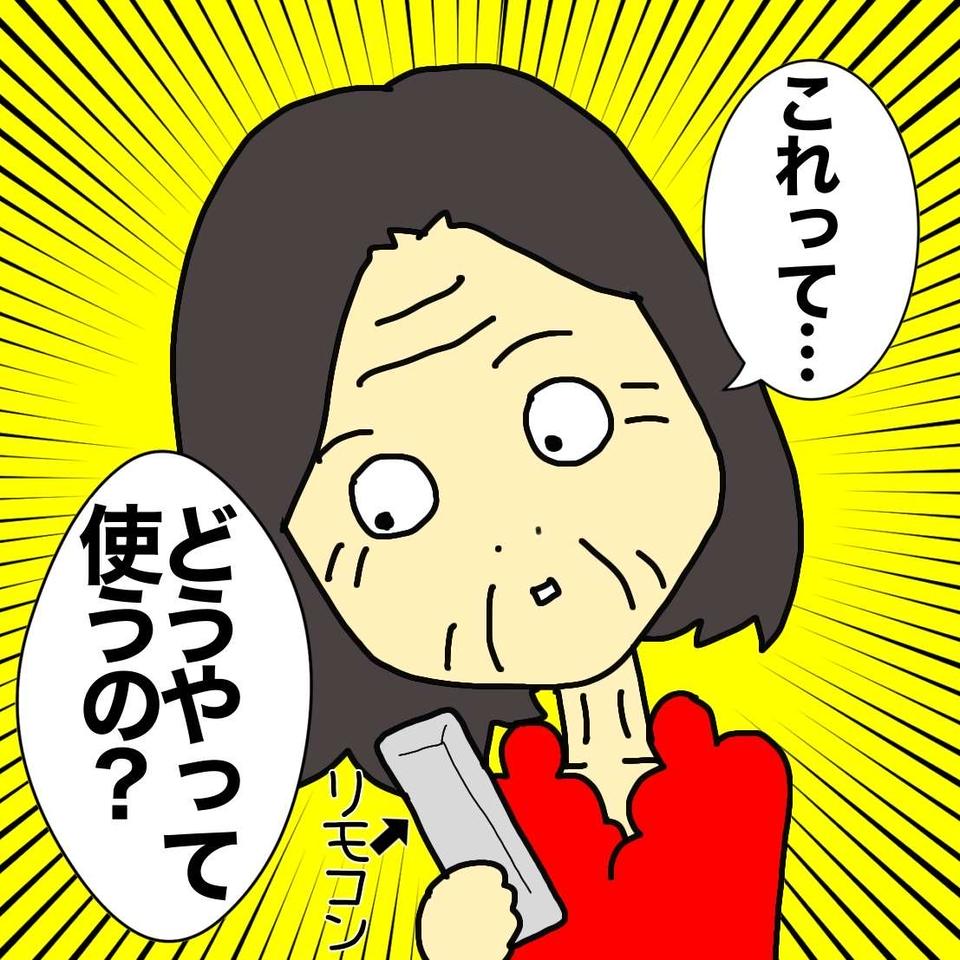 認知症が進行し以前とは別人のようになってしまった母だけど...ふと垣間見える本来の姿／ワフウフ（2）