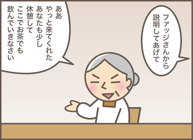 「一体何がそんなに忙しいの？」荒れる認知症義母を黙らせた「妻の言葉」／バニラファッジ（8）