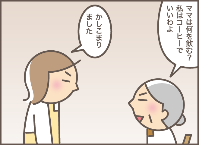 「一体何がそんなに忙しいの？」荒れる認知症義母を黙らせた「妻の言葉」／バニラファッジ（10）
