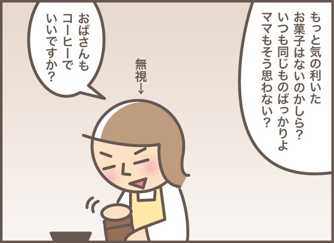 「一体何がそんなに忙しいの？」荒れる認知症義母を黙らせた「妻の言葉」／バニラファッジ（11）