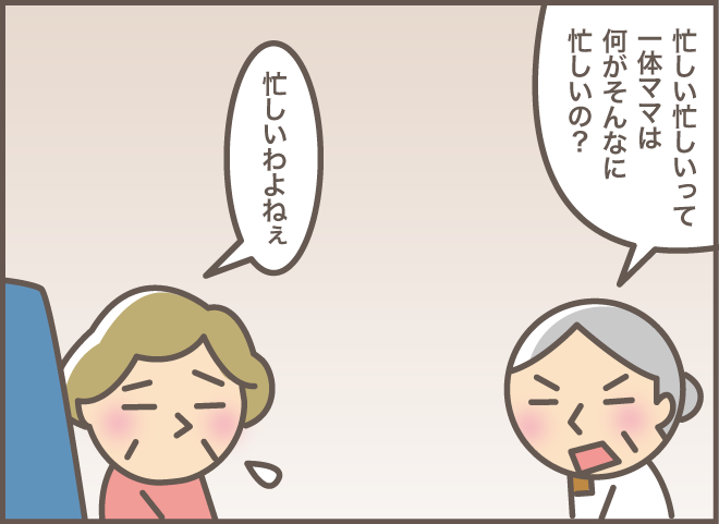 「一体何がそんなに忙しいの？」荒れる認知症義母を黙らせた「妻の言葉」／バニラファッジ（13）