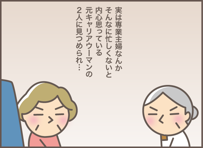 「一体何がそんなに忙しいの？」荒れる認知症義母を黙らせた「妻の言葉」／バニラファッジ（14）