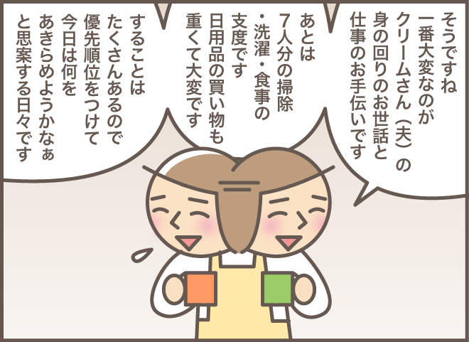 「一体何がそんなに忙しいの？」荒れる認知症義母を黙らせた「妻の言葉」／バニラファッジ（15）