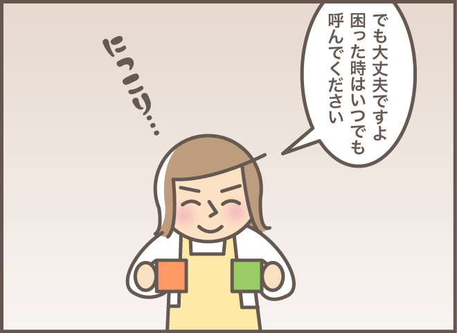 「一体何がそんなに忙しいの？」荒れる認知症義母を黙らせた「妻の言葉」／バニラファッジ（17）