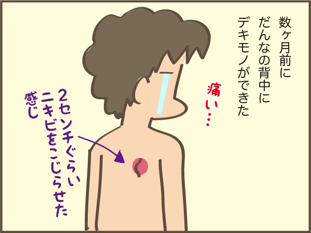 似たもの夫婦⁉ 薬は用法用量を守って正しく飲みましょう／しまえもん（2）