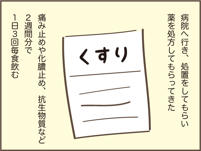 似たもの夫婦⁉ 薬は用法用量を守って正しく飲みましょう／しまえもん（3）