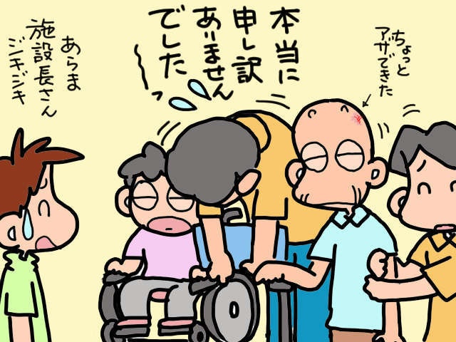 ドタバタだった4日間のショートステイ利用。帰ってきた義両親の反応は？／山田あしゅら（1）